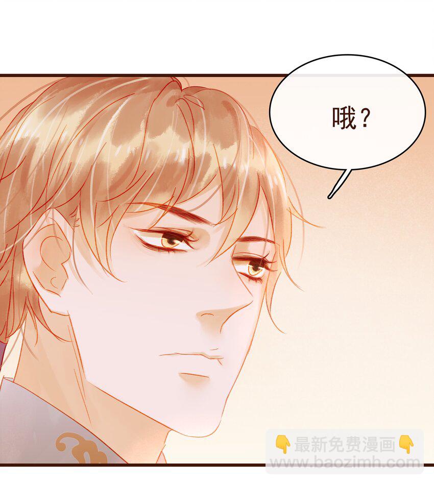 《我家少主计无双》031 狐朋狗友？ 第14页