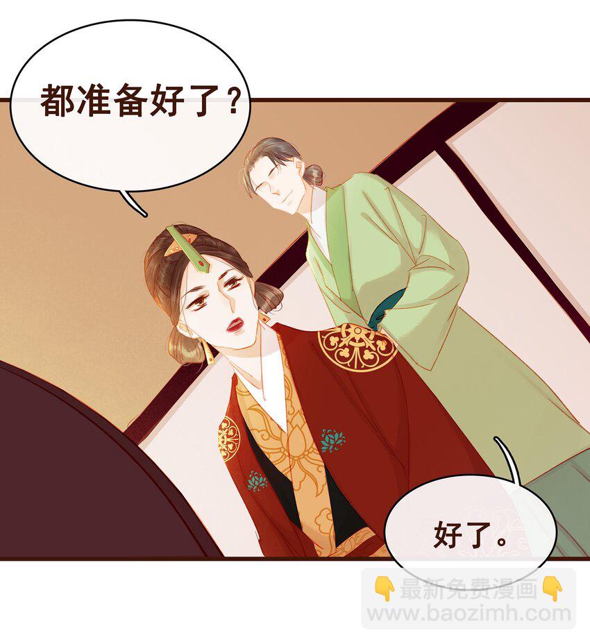 《我家少主计无双》031 狐朋狗友？ 第30页