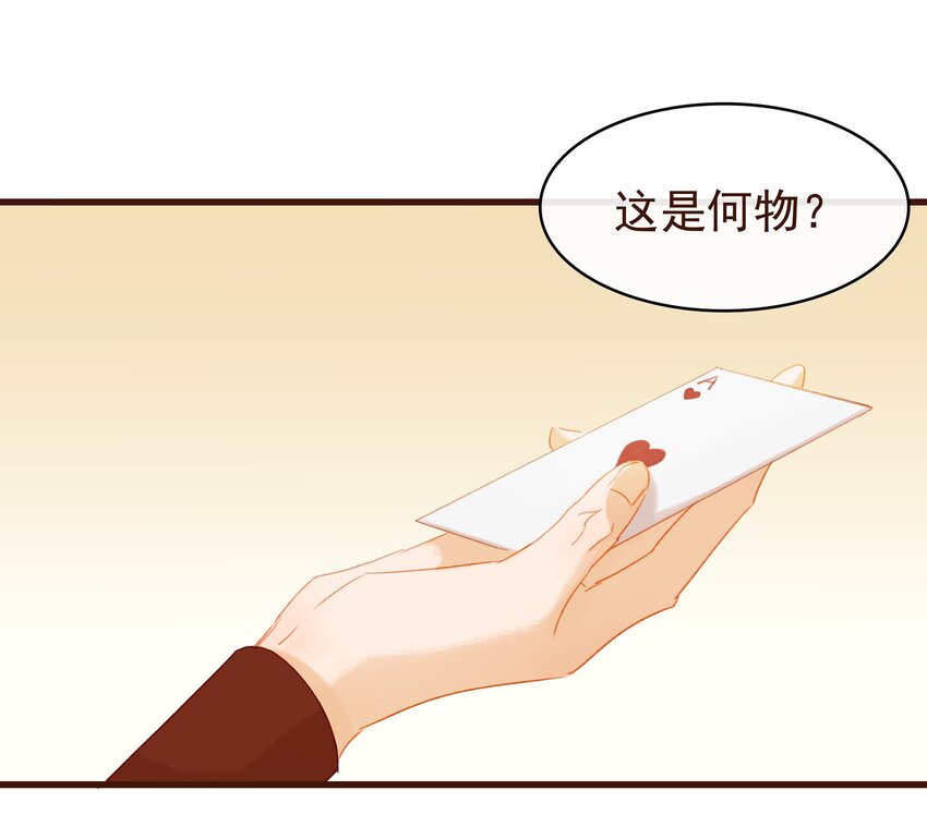 《我家少主计无双》031 狐朋狗友？ 第32页