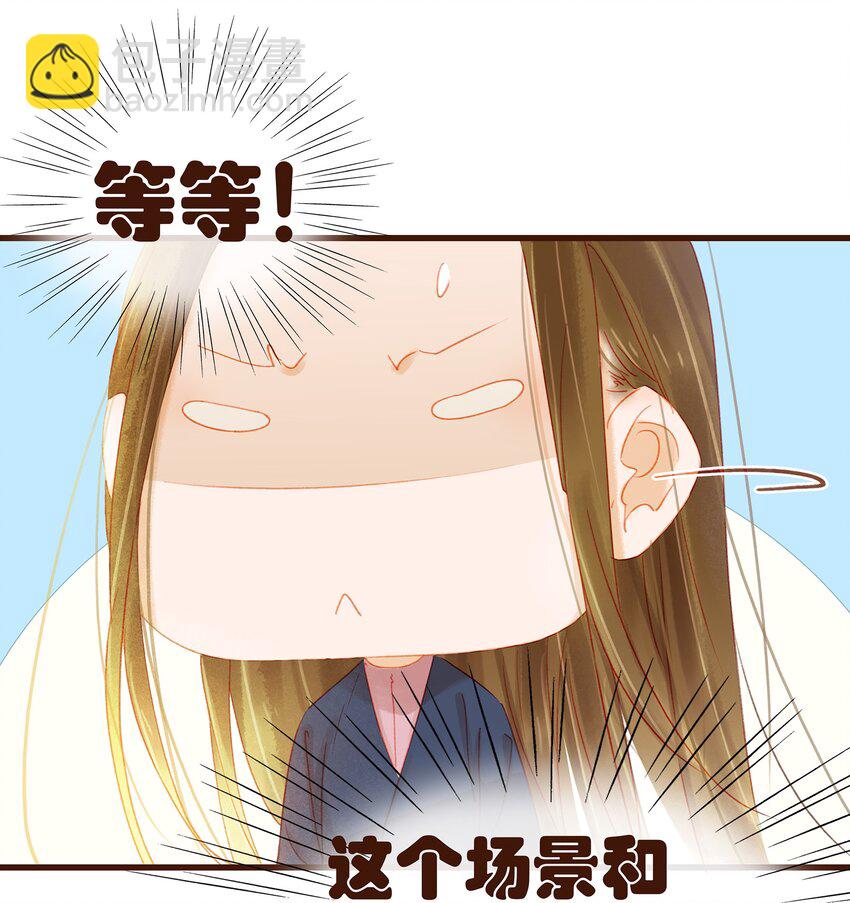 《我家少主计无双》031 狐朋狗友？ 第35页