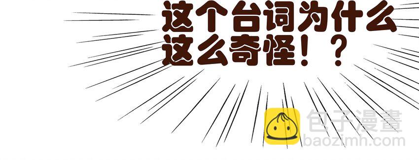 《我家少主计无双》031 狐朋狗友？ 第36页