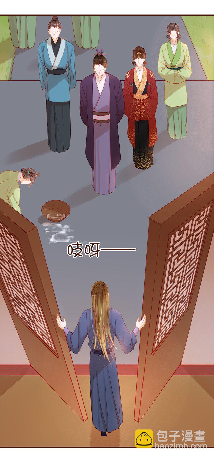 《我家少主计无双》031 狐朋狗友？ 第38页