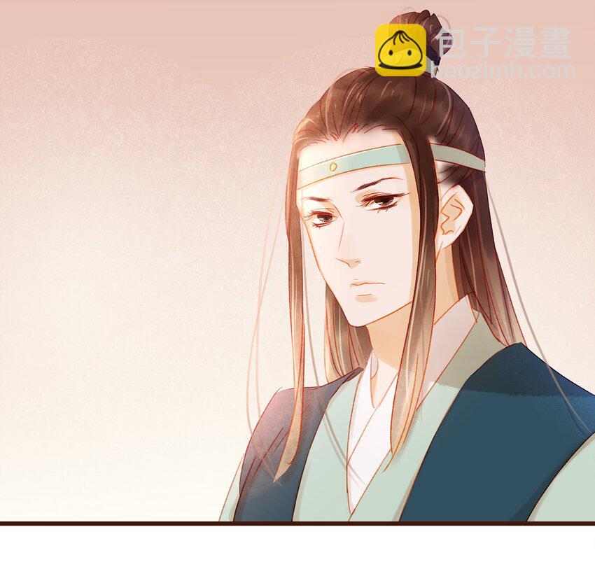 《我家少主计无双》031 狐朋狗友？ 第5页