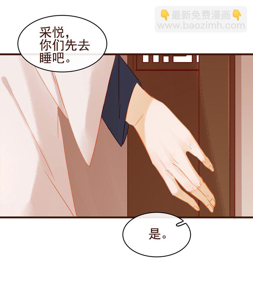 《我家少主计无双》031 狐朋狗友？ 第6页