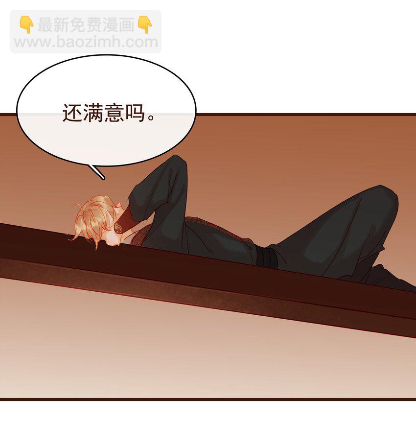 《我家少主计无双》031 狐朋狗友？ 第7页