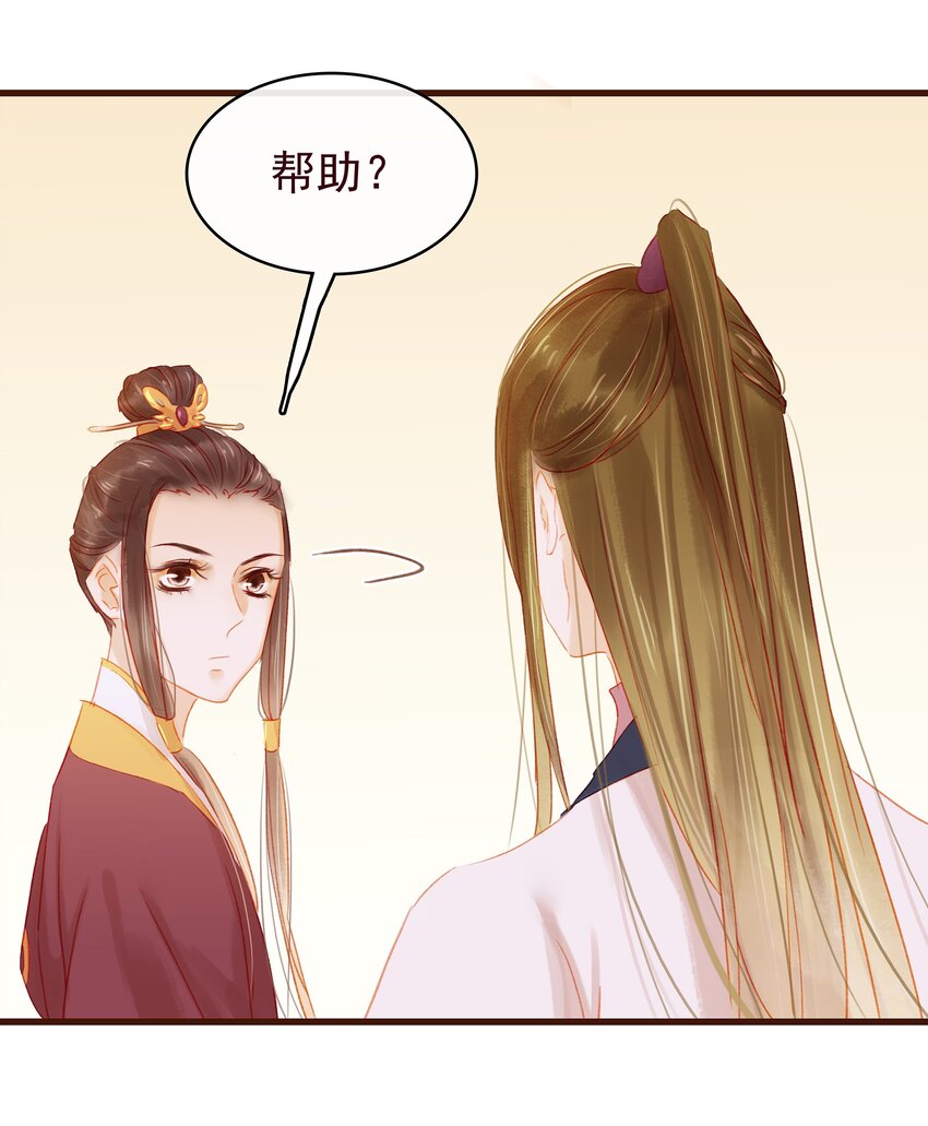 《我家少主计无双》035 闻香识女 第13页