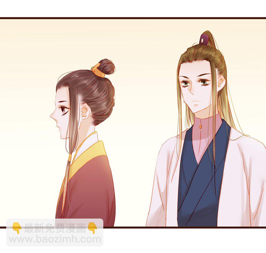 《我家少主计无双》035 闻香识女 第21页