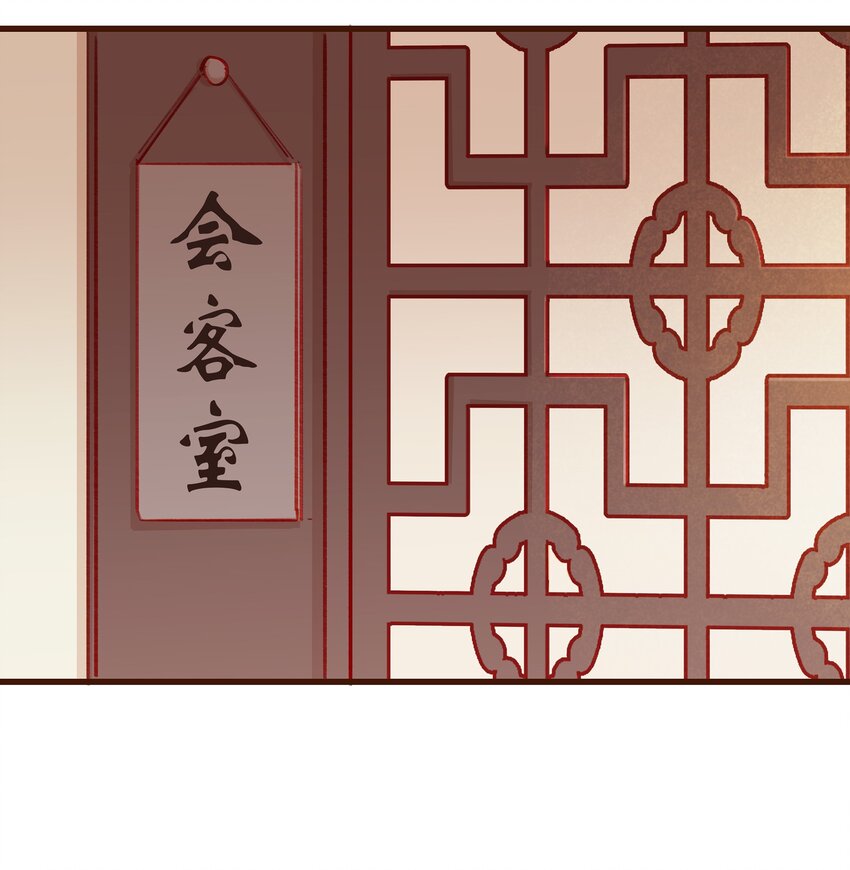 《我家少主计无双》035 闻香识女 第27页