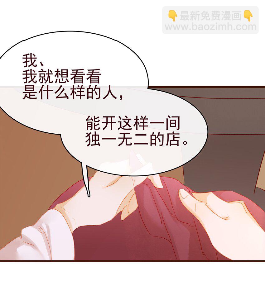 《我家少主计无双》035 闻香识女 第44页