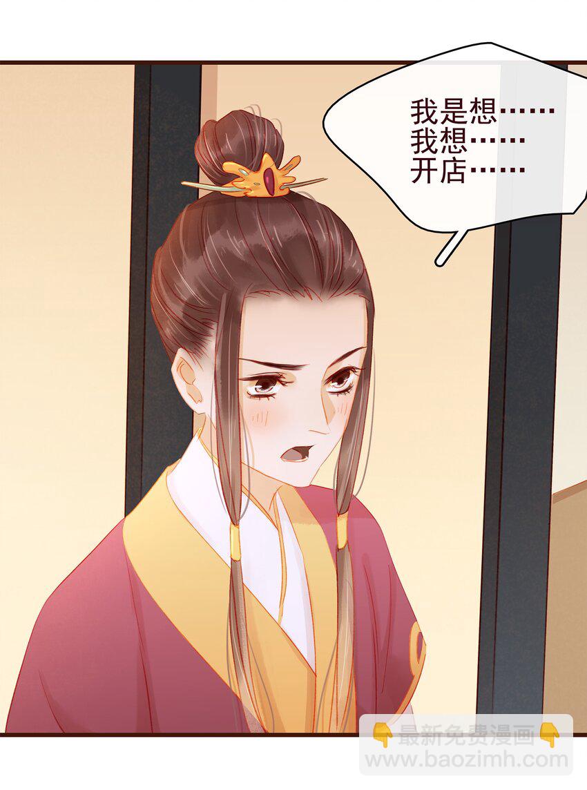 《我家少主计无双》035 闻香识女 第45页