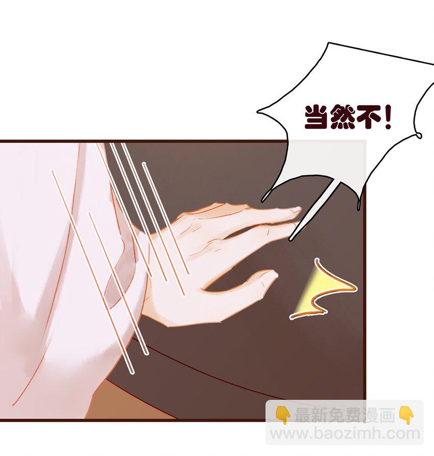 《我家少主计无双》035 闻香识女 第49页