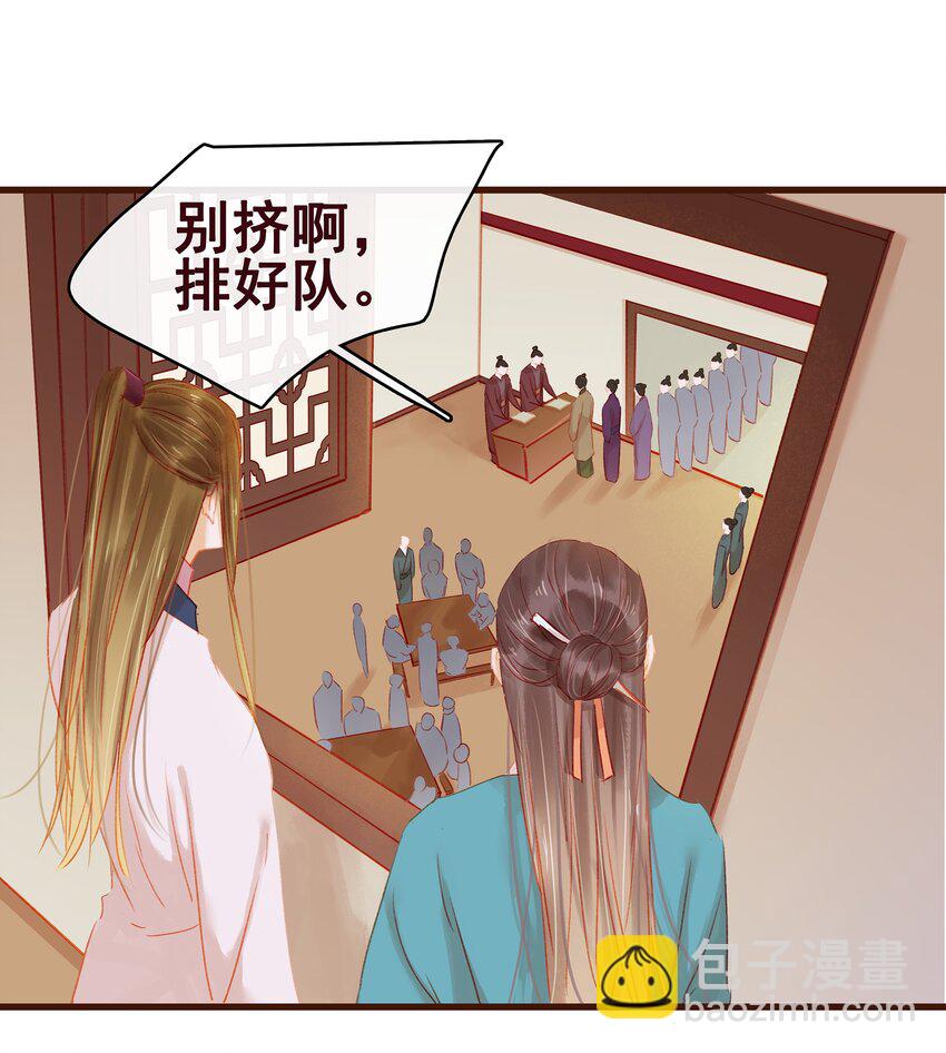 《我家少主计无双》035 闻香识女 第4页