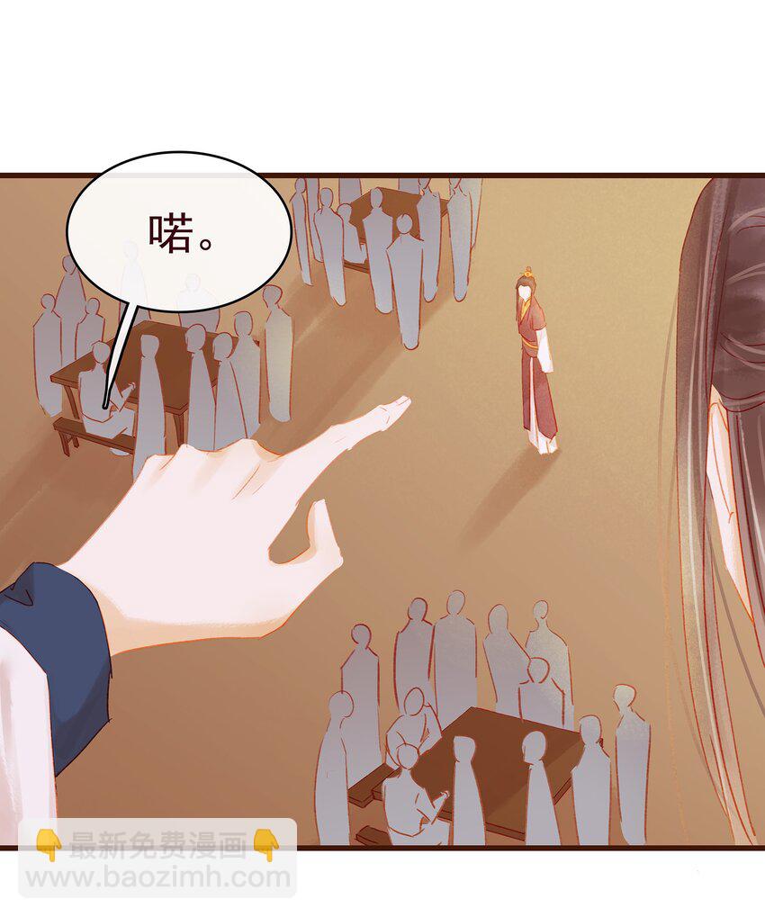 《我家少主计无双》035 闻香识女 第8页