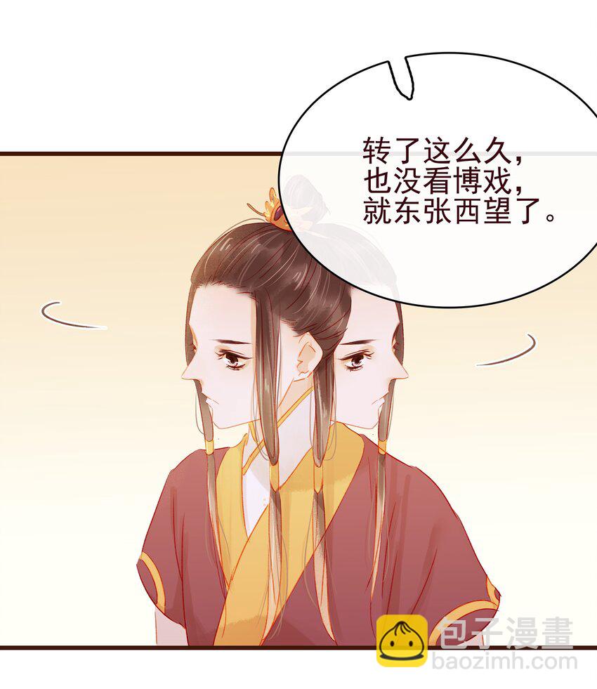 《我家少主计无双》035 闻香识女 第9页