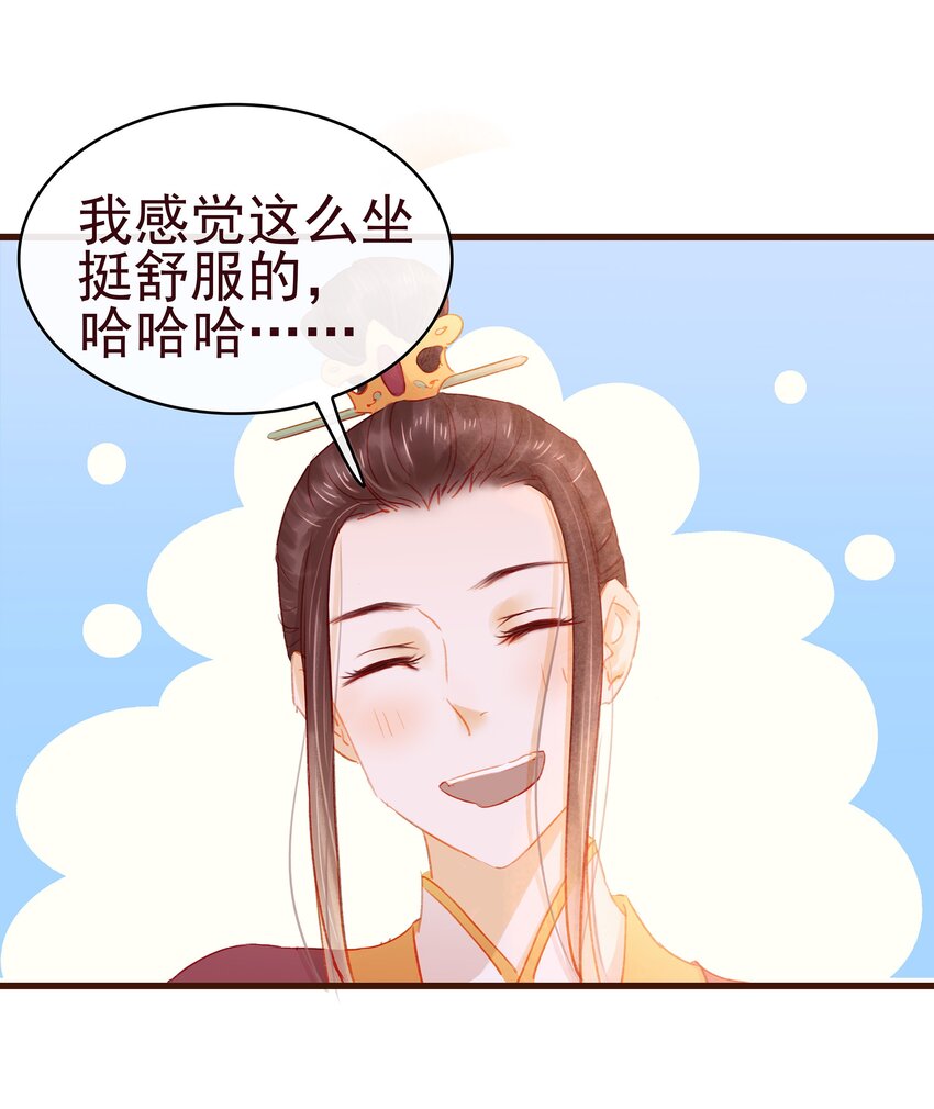 《我家少主计无双》036 新合伙人 第12页