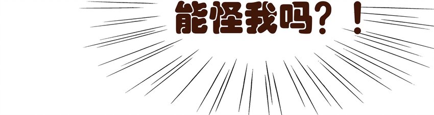 《我家少主计无双》036 新合伙人 第28页
