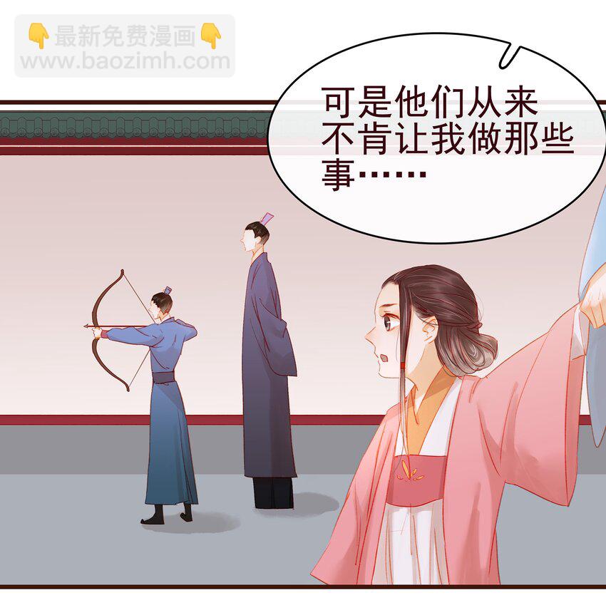 《我家少主计无双》036 新合伙人 第2页