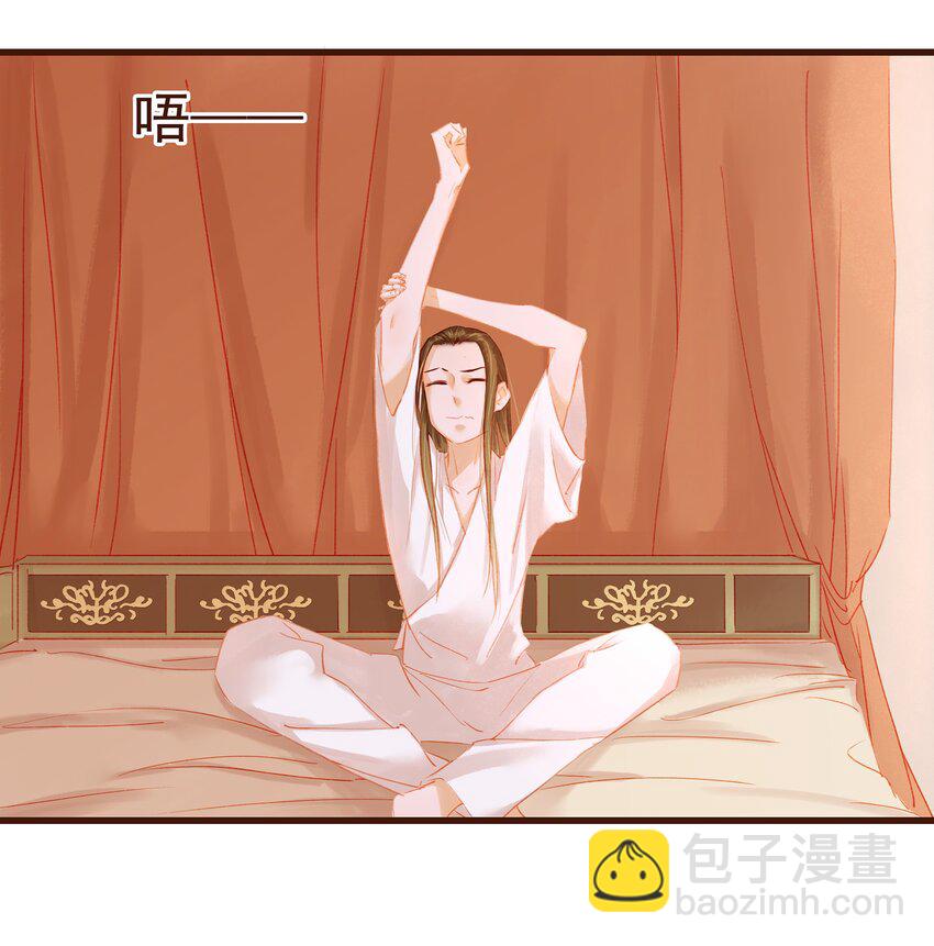 《我家少主计无双》036 新合伙人 第41页