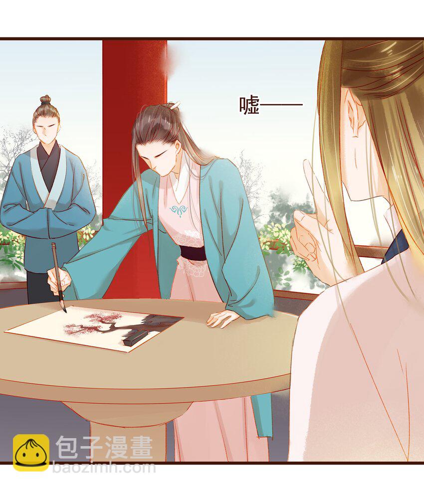 《我家少主计无双》036 新合伙人 第47页