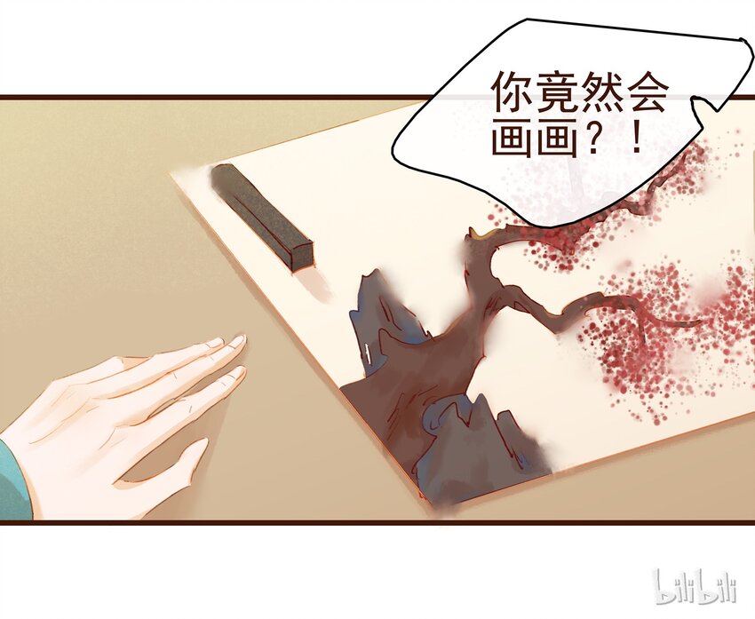 《我家少主计无双》036 新合伙人 第50页