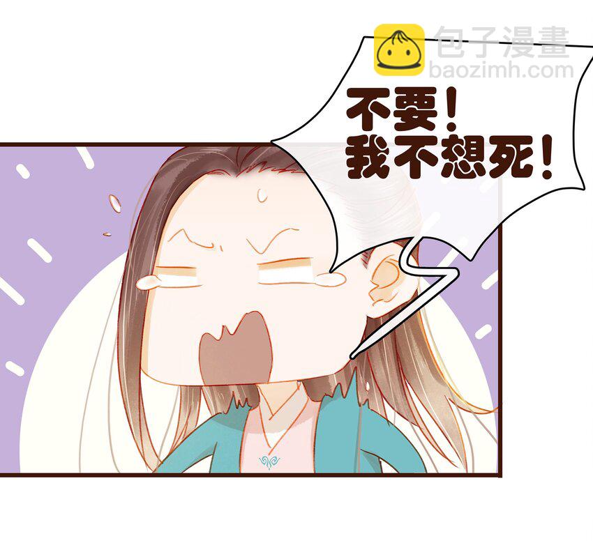 《我家少主计无双》034 更加可疑 第11页