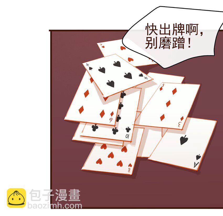 《我家少主计无双》034 更加可疑 第33页
