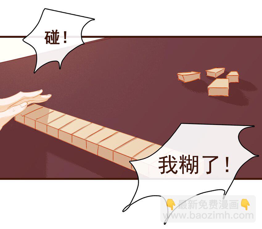 《我家少主计无双》034 更加可疑 第34页