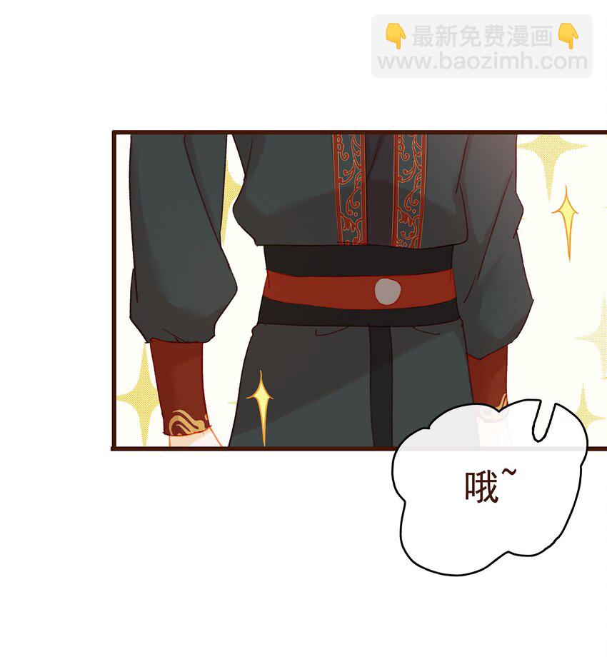 《我家少主计无双》034 更加可疑 第6页