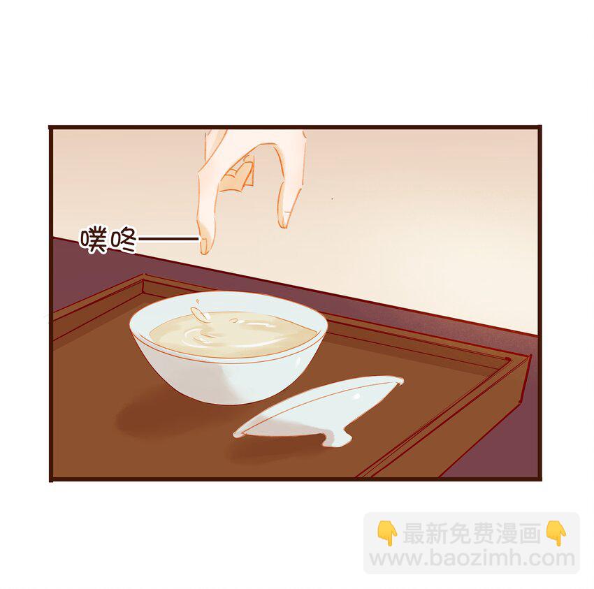 《我家少主计无双》033 验毒 第12页