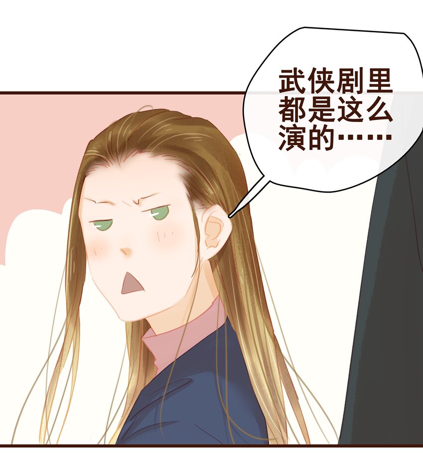 《我家少主计无双》033 验毒 第25页