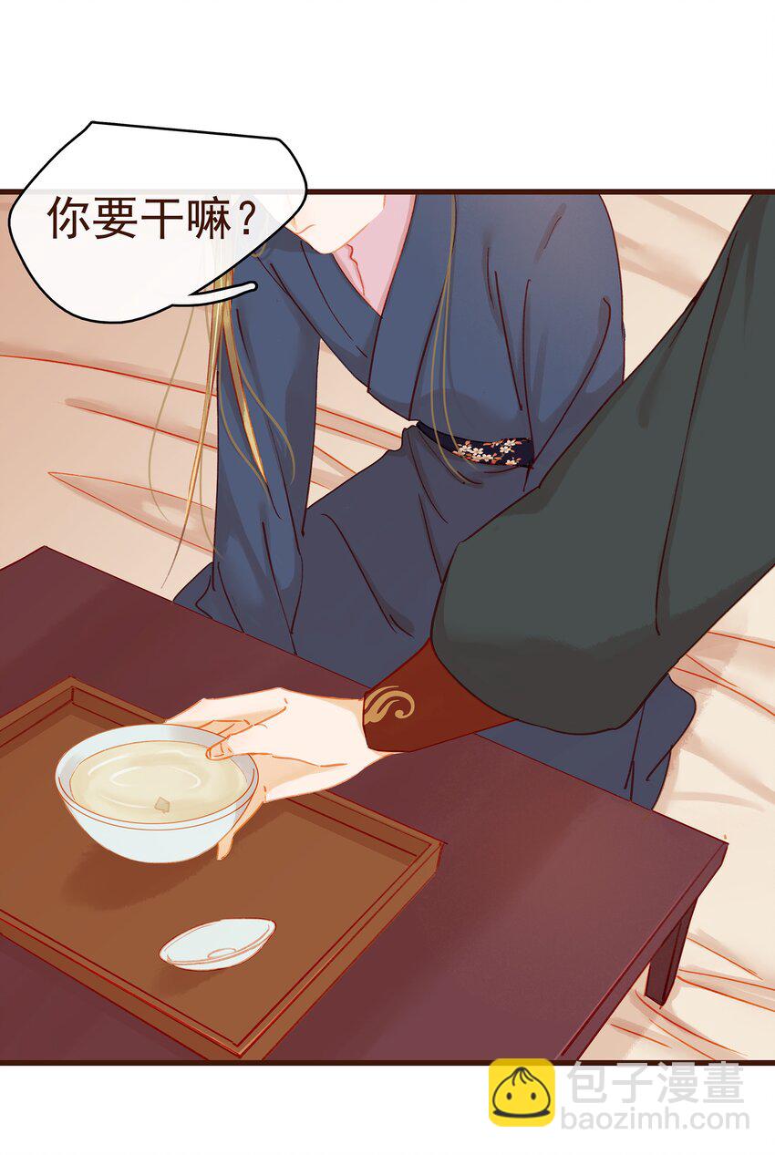 《我家少主计无双》033 验毒 第27页