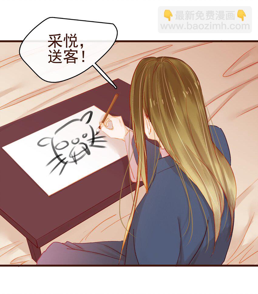 《我家少主计无双》033 验毒 第2页