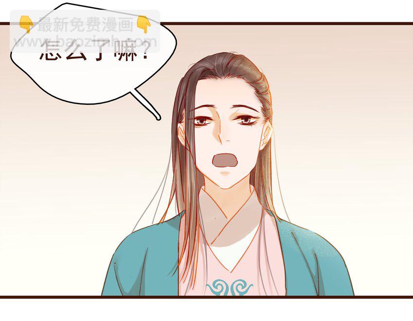 《我家少主计无双》033 验毒 第36页