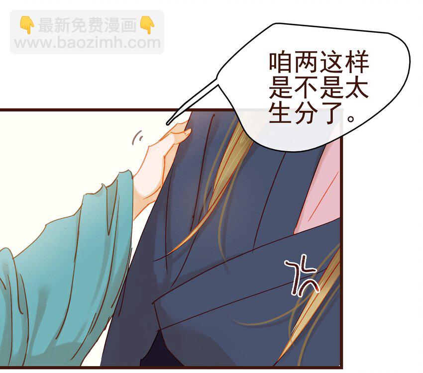 《我家少主计无双》033 验毒 第37页