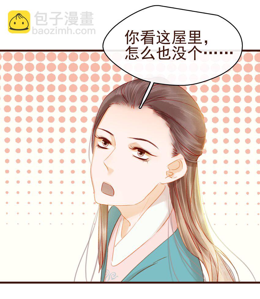 《我家少主计无双》033 验毒 第40页