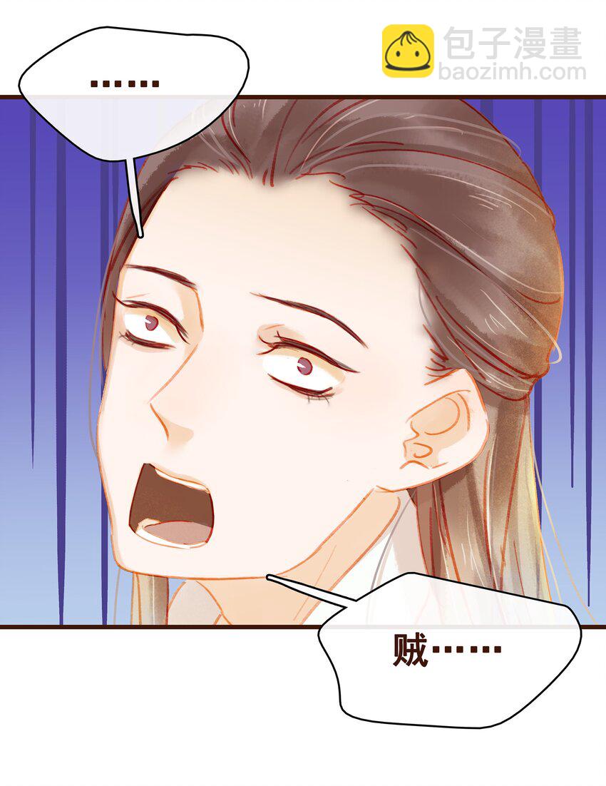《我家少主计无双》033 验毒 第42页