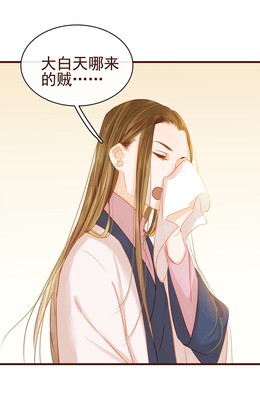 《我家少主计无双》033 验毒 第43页