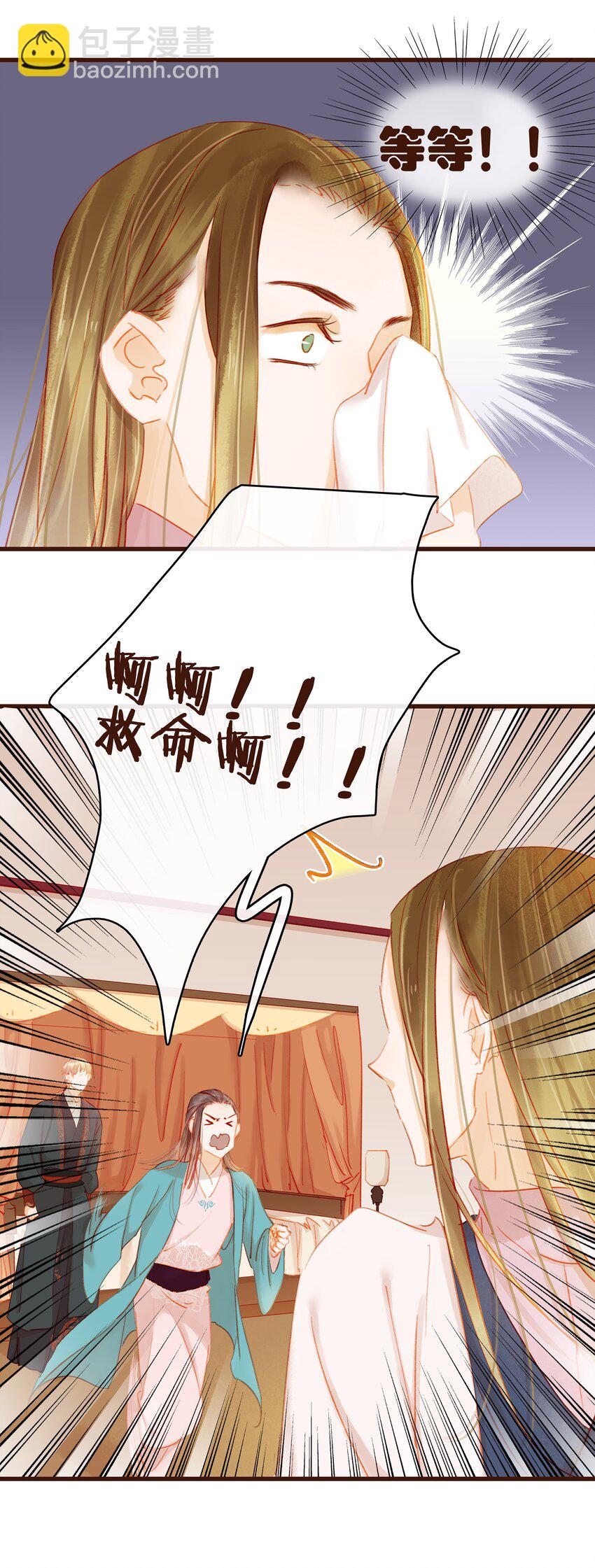 《我家少主计无双》033 验毒 第45页