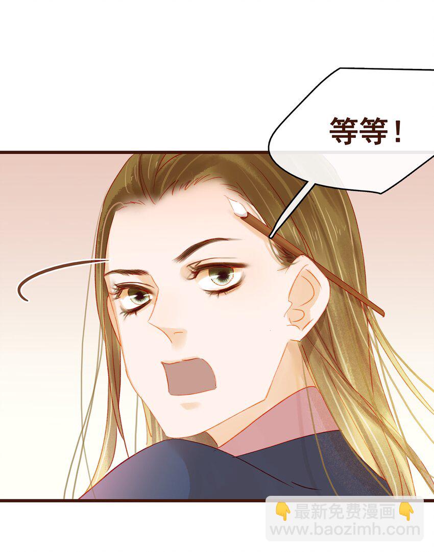 《我家少主计无双》033 验毒 第8页