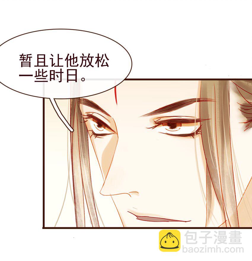《我家少主计无双》040 又找我干嘛？ 第12页