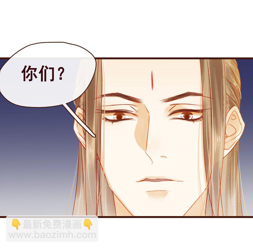 《我家少主计无双》040 又找我干嘛？ 第19页