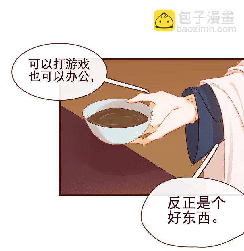 《我家少主计无双》040 又找我干嘛？ 第28页