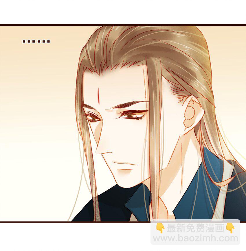 《我家少主计无双》040 又找我干嘛？ 第34页