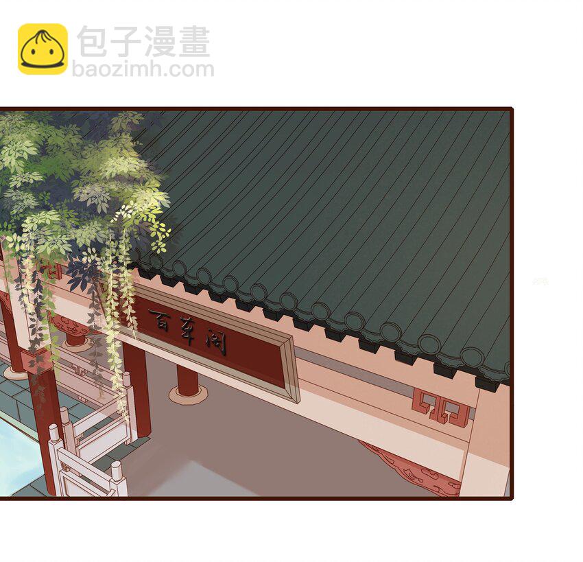 《我家少主计无双》040 又找我干嘛？ 第37页