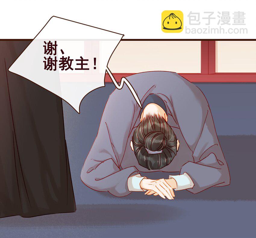 《我家少主计无双》040 又找我干嘛？ 第3页