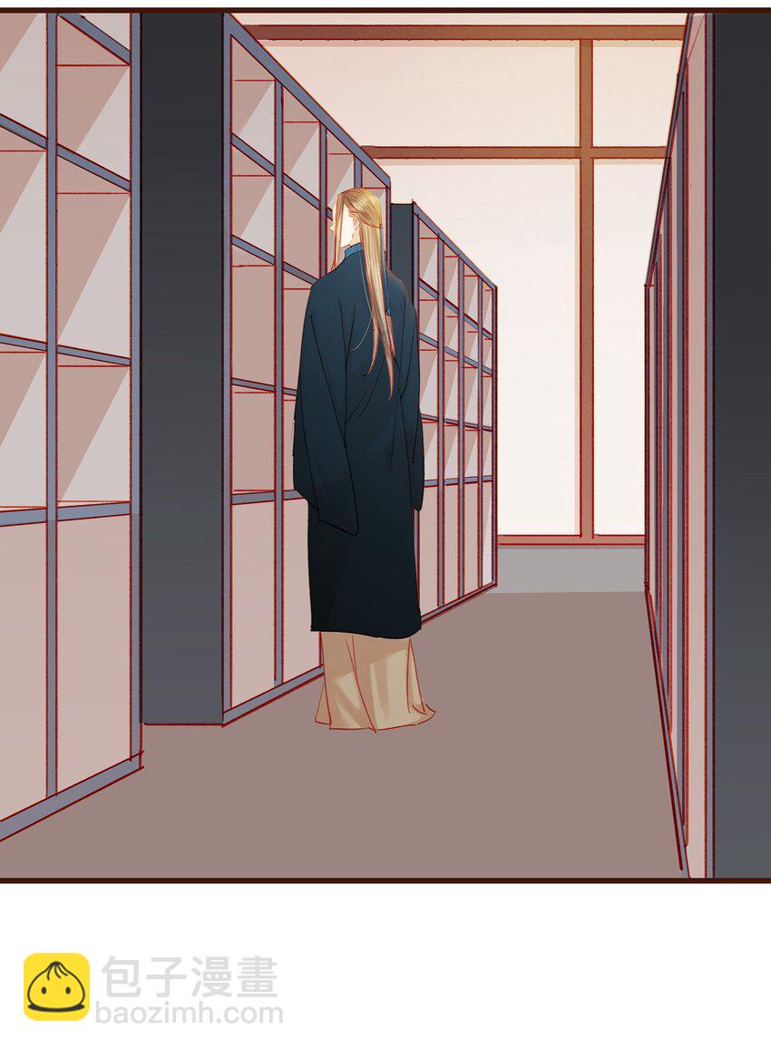 《我家少主计无双》040 又找我干嘛？ 第43页