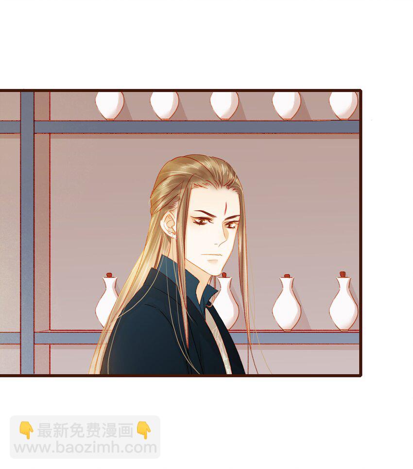 《我家少主计无双》040 又找我干嘛？ 第44页