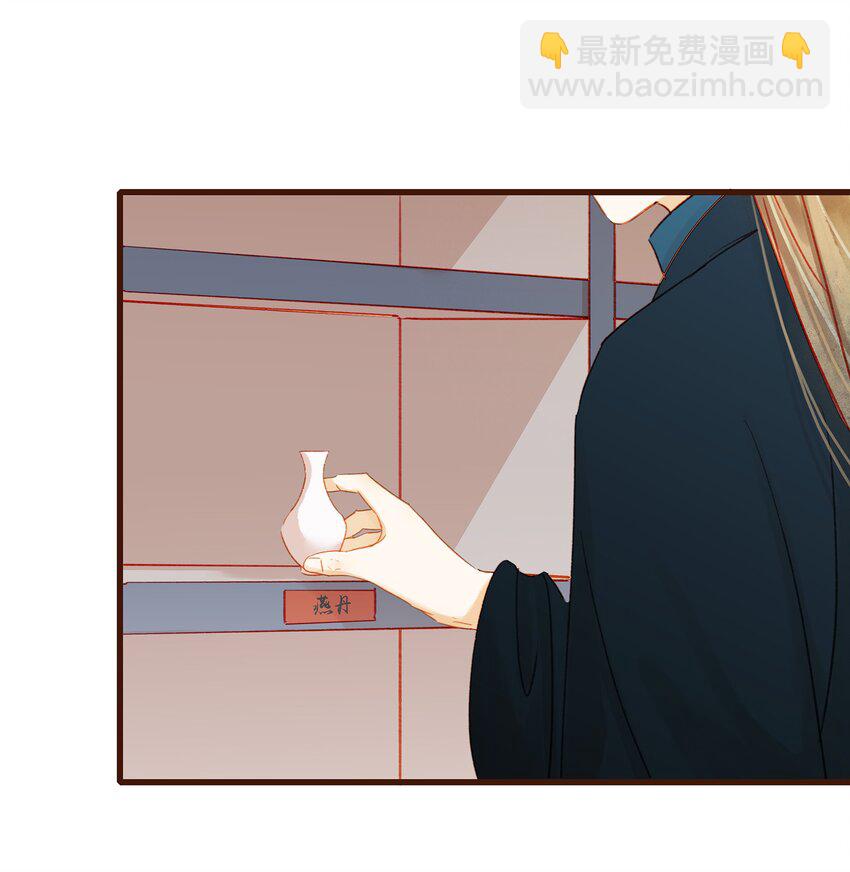 《我家少主计无双》040 又找我干嘛？ 第45页