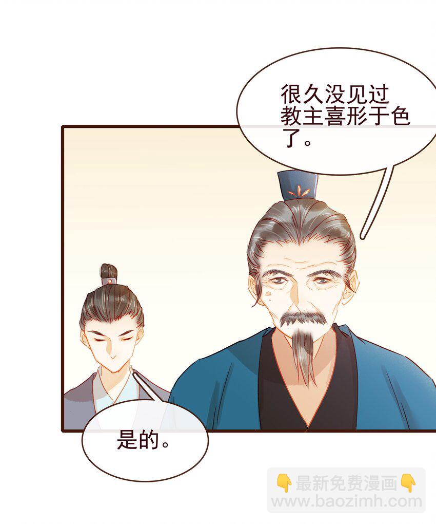 《我家少主计无双》040 又找我干嘛？ 第7页