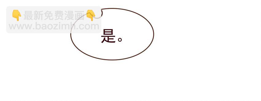 《我家少主计无双》040 又找我干嘛？ 第9页